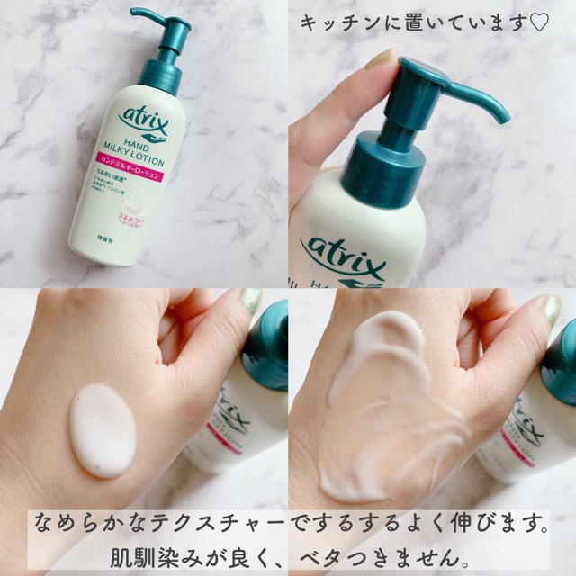 ハンドミルキーローション/アトリックス/ハンドクリームを使ったクチコミ（2枚目）