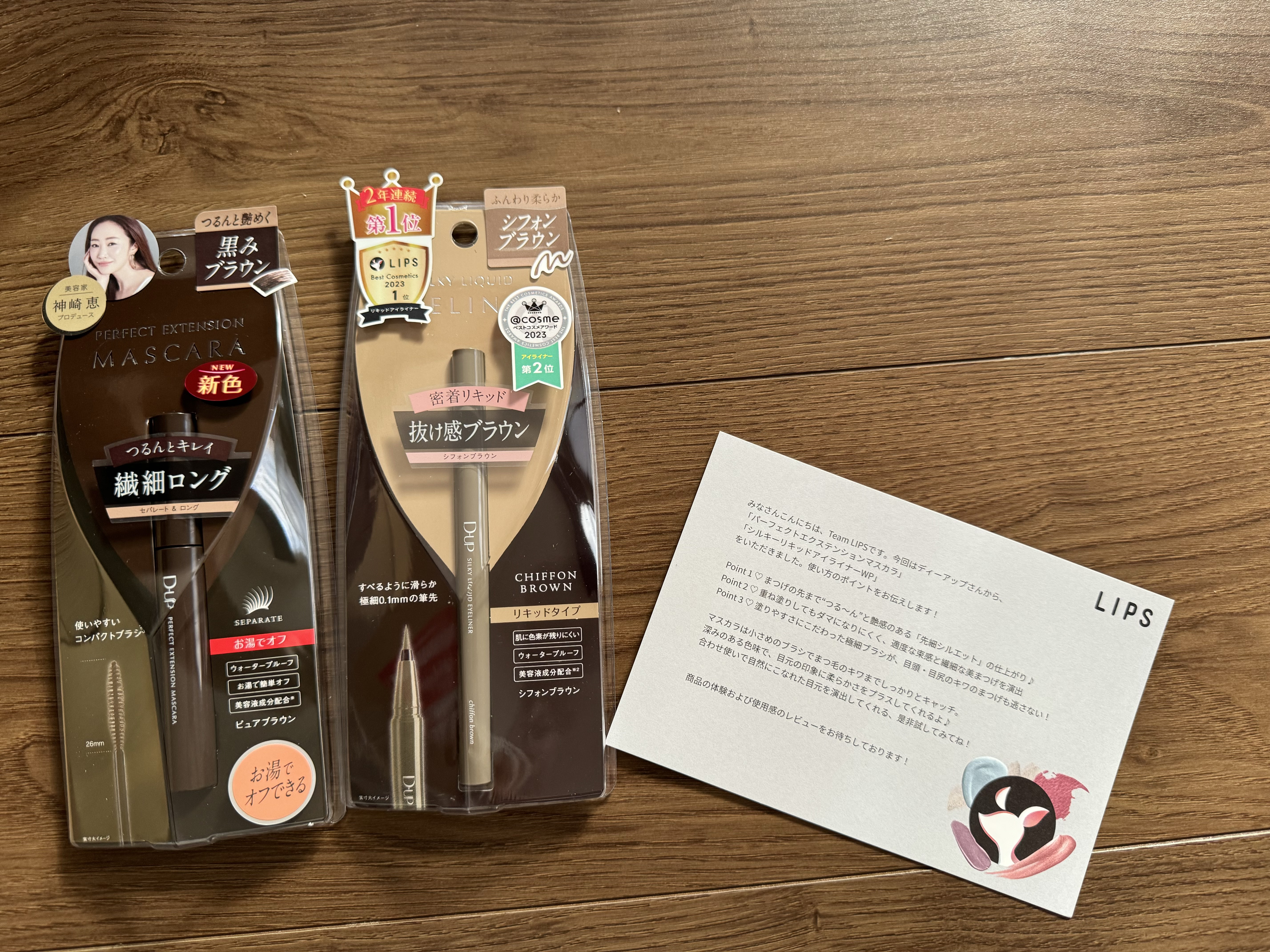 パーフェクトエクステンション マスカラ/D-UP/マスカラを使ったクチコミ（1枚目）