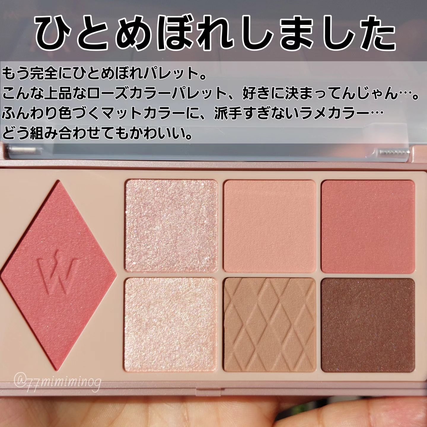 ウォンジョンヨ Ｗ デイリームードアップパレット /Wonjungyo/アイシャドウパレットを使ったクチコミ（2枚目）