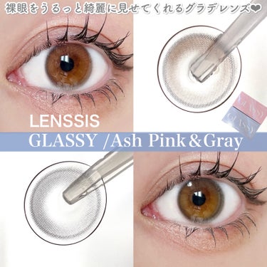 LENSSIS LENSSIS GLASSY １MONTHのクチコミ「裸眼をうるっと綺麗に見せてくれるグラデレンズ✨

tobibiです！
今回は2024年2月28.....」（1枚目）