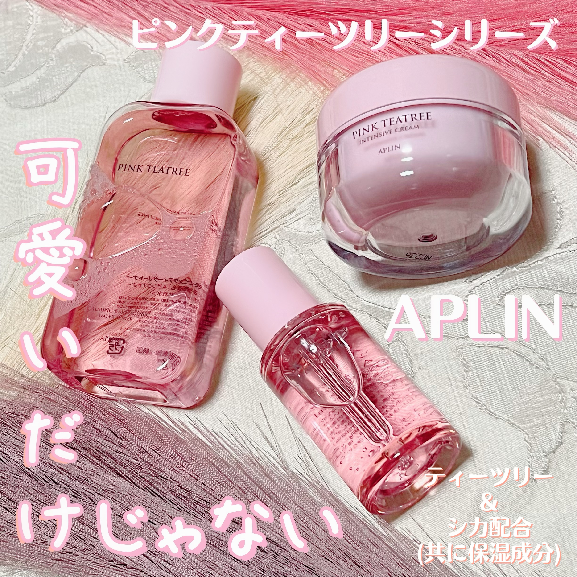ピンクティーツリートナー/APLIN/化粧水を使ったクチコミ（1枚目）