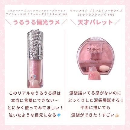 パーフェクトマルチアイズ/キャンメイク/アイシャドウパレットを使ったクチコミ(4枚目)