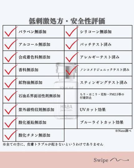 高品位「スクワラン」/HABA/フェイスオイルを使ったクチコミ(3枚目)