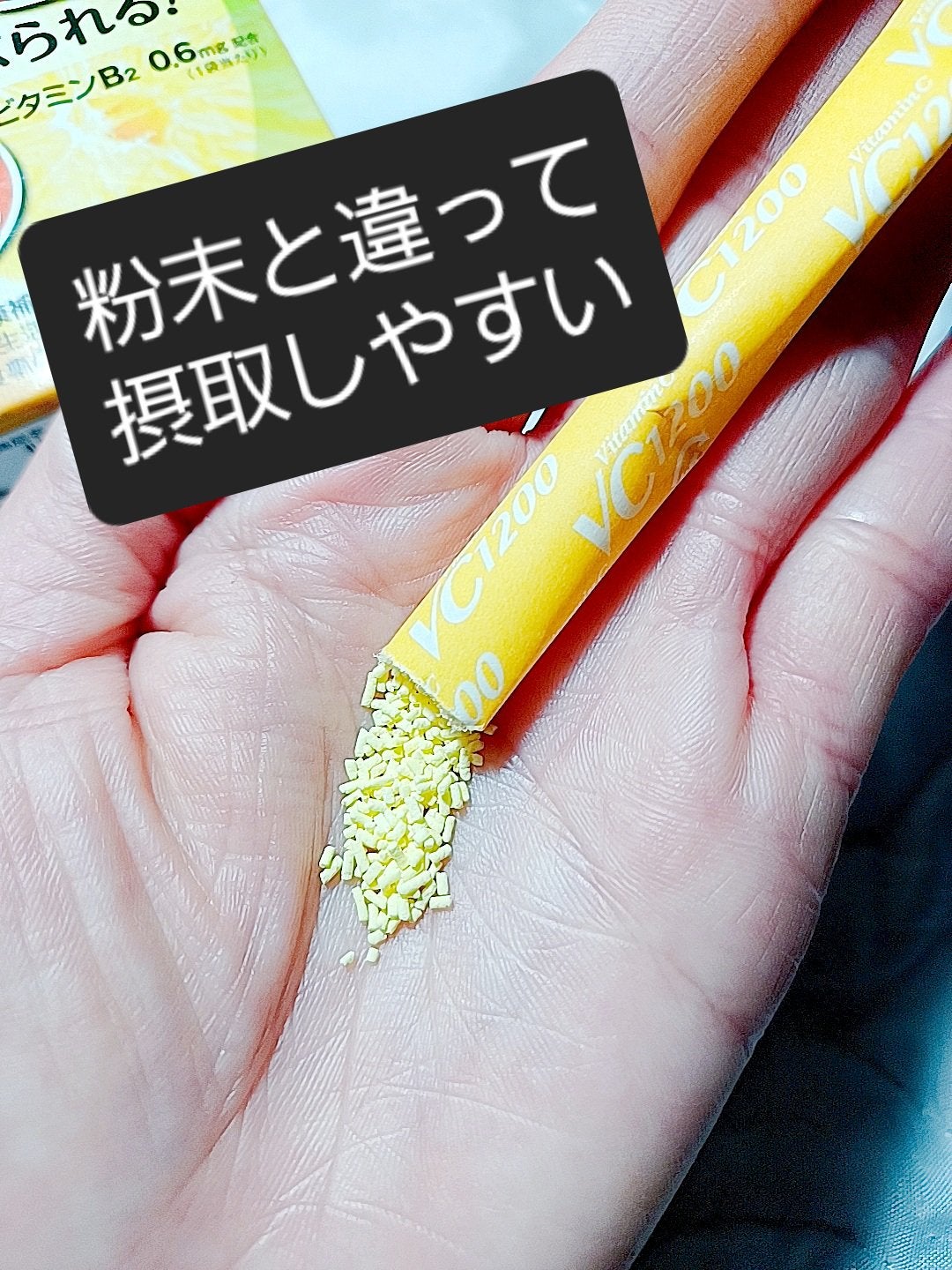 ビタミンC1200/井藤漢方製薬/健康サプリメントを使ったクチコミ(2枚目)