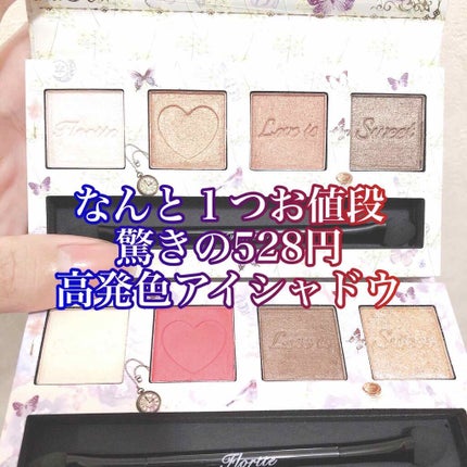 恋愛物語 4色アイシャドウパレット/FLORTTE/アイシャドウパレットを使ったクチコミ(2枚目)