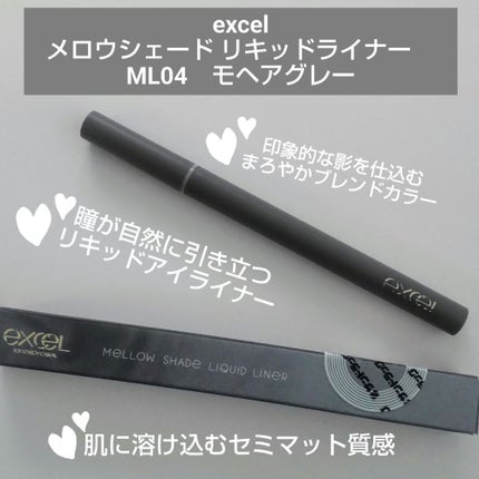 excel メロウシェード リキッドライナーのクチコミ「いつもみなさんの投稿をとても参考にしています✨
投稿を見て、良さそうなので購入してみました🙌
.....」(1枚目)
