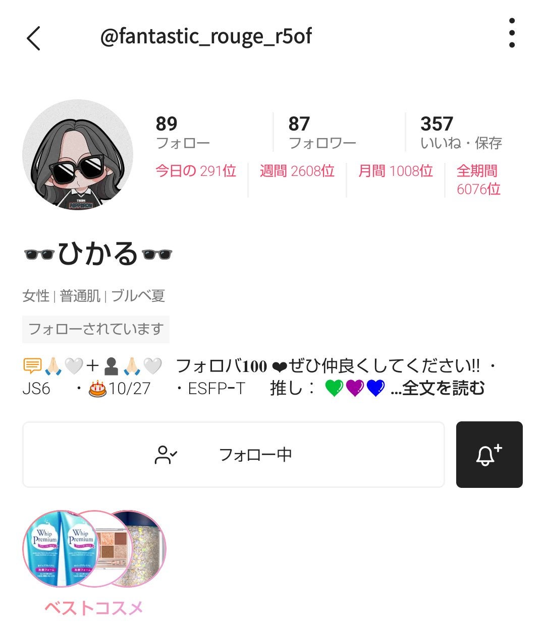 千陽 辞めます on LIPS 「今回宣伝するのは🕶ひかる🕶ちゃんです!ひかるちゃんは主に宣伝や..」(2枚目)