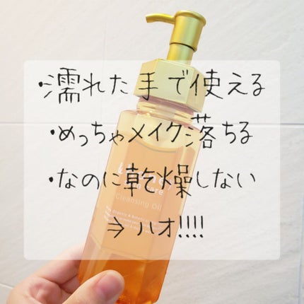 アンドハニー クレンジングオイル/&honey/オイルクレンジングを使ったクチコミ(2枚目)