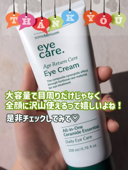 アイクリーム/someblossom/アイケア・アイクリームを使ったクチコミ(4枚目)