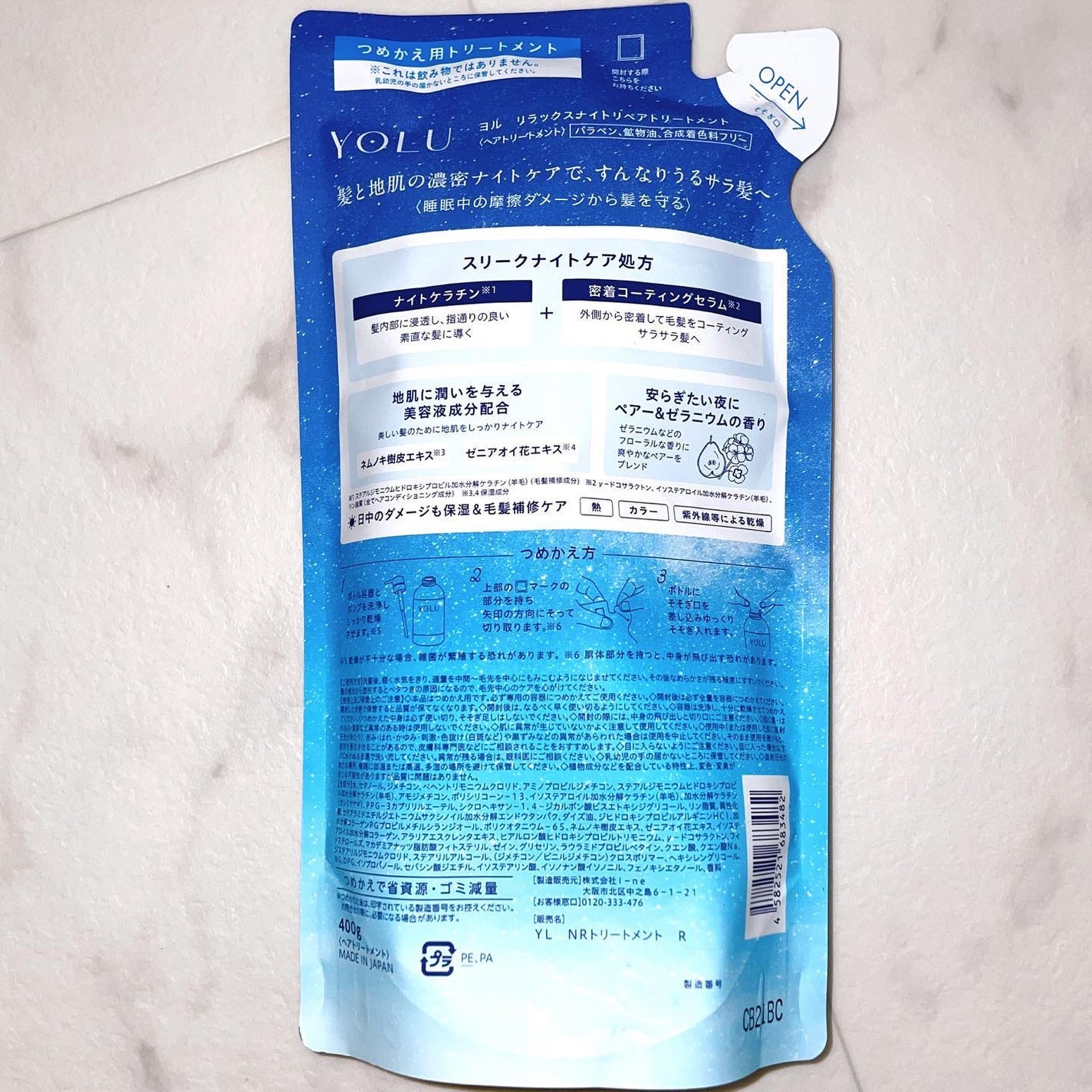 リラックスナイトリペア シャンプー/トリートメント/YOLU/市販シャンプーを使ったクチコミ(3枚目)