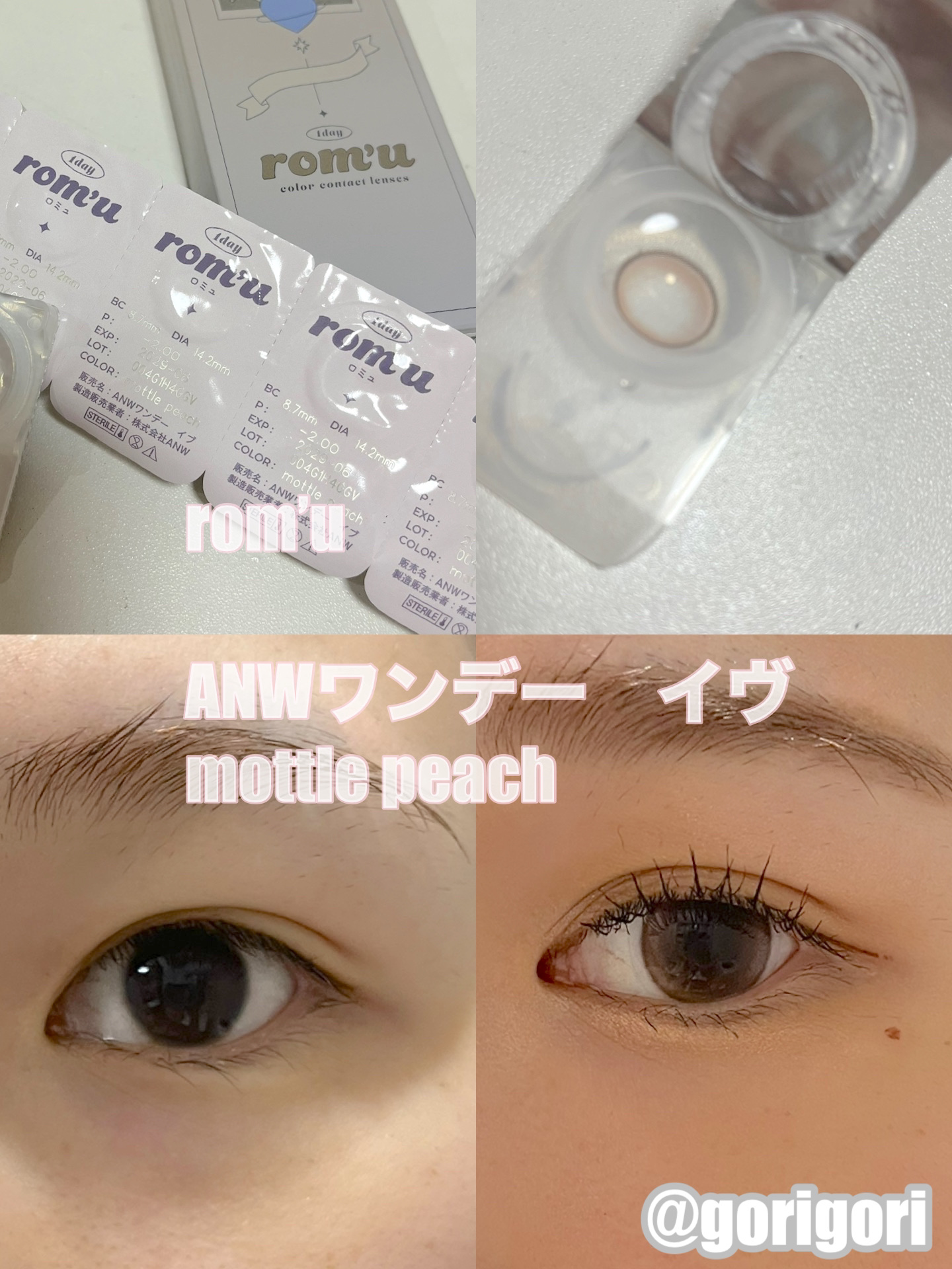 rom’u episode02 1day/rom’u/ワンデー（１DAY）カラコンを使ったクチコミ（1枚目）