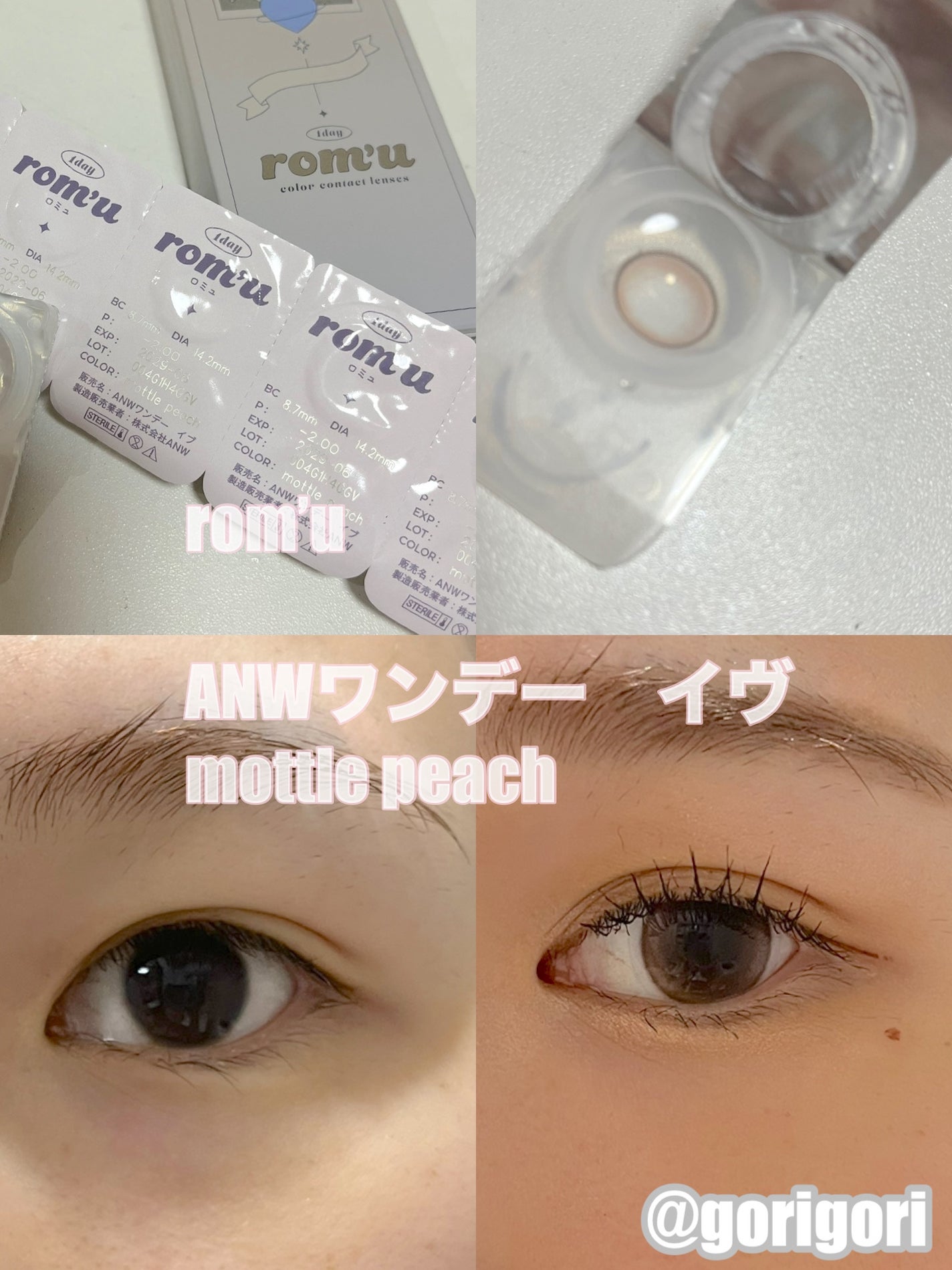 rom’u episode02 1day/rom’u/ワンデー(1DAY)カラコンを使ったクチコミ(1枚目)