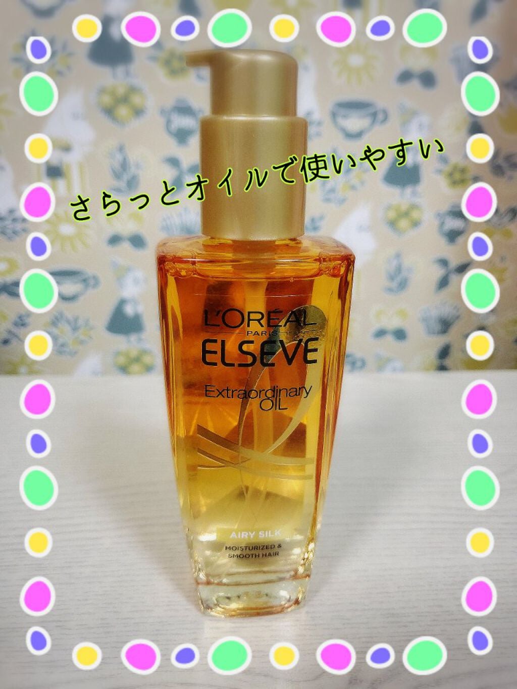 ãã¬ã¢ã« ã㪠ãšã¯ã¹ãã©ãªãŒãã£ããªãŒ ãªã€ã« ãšã¢ãªãŒ ã·ã«ã¯/ãã¬ã¢ã« ããª/ãã¢ãªã€ã«ã䜿ã£ãã¯ãã³ãïŒ2æç®ïŒ