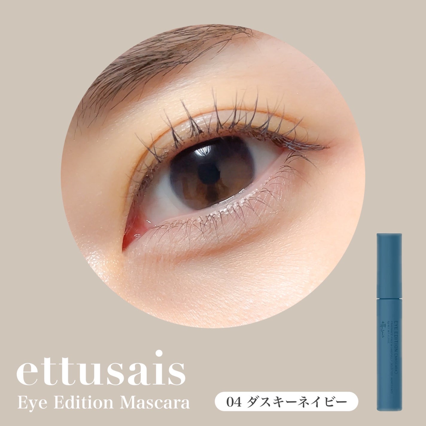 エテュセ アイエディション(マスカラ)/ettusais/マスカラを使ったクチコミ(2枚目)