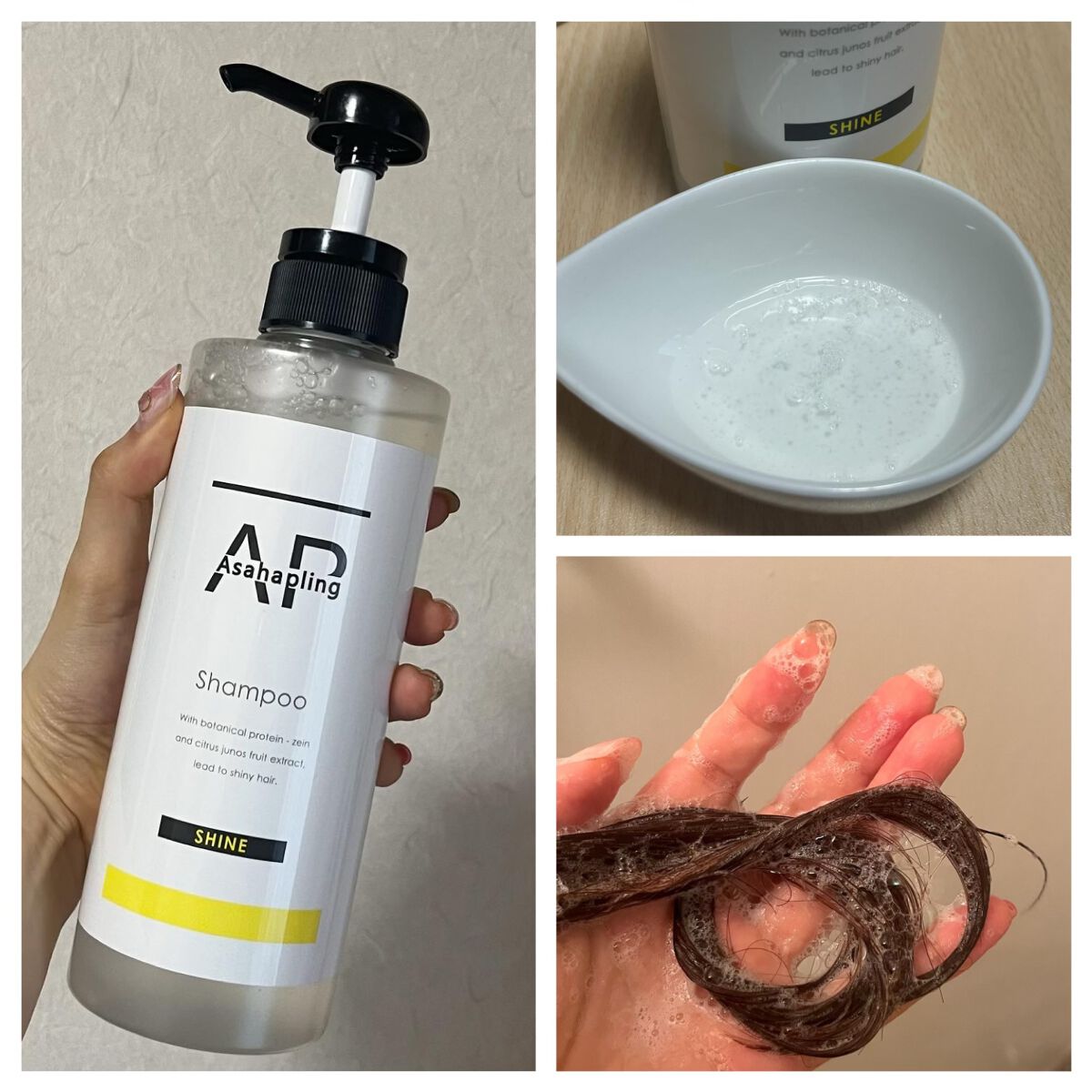 朝日禾玲 シャンプー／コンディショナー SHINE/ASAHAPLING/市販シャンプーを使ったクチコミ（2枚目）