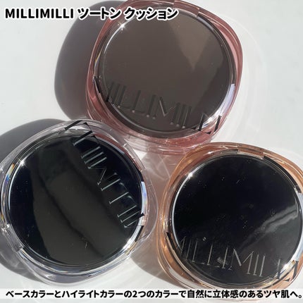 ツートンクッション/MILLIMILLI/クッションファンデーションを使ったクチコミ(2枚目)
