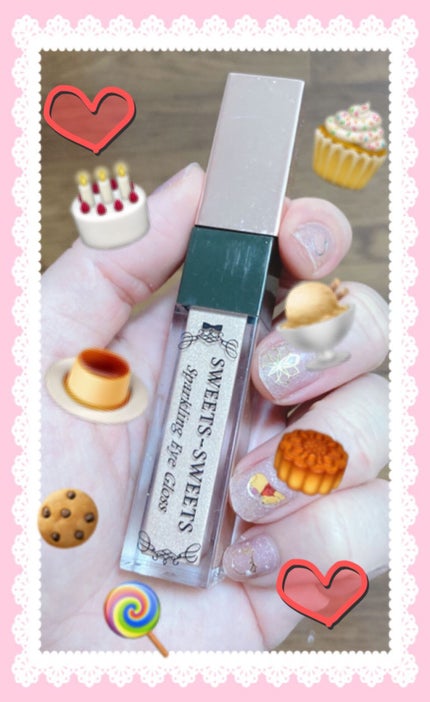 スパークリングアイグロス/スウィーツ スウィーツ/リキッドアイシャドウを使ったクチコミ(1枚目)