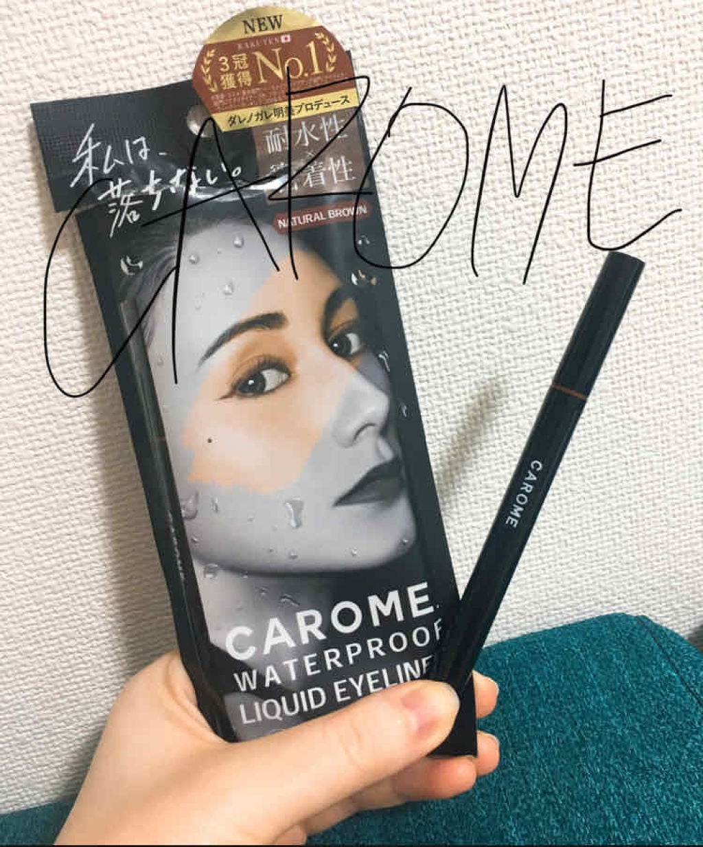 ウォータープルーフ リキッドアイライナー/CAROME./リキッドアイライナーを使ったクチコミ(1枚目)
