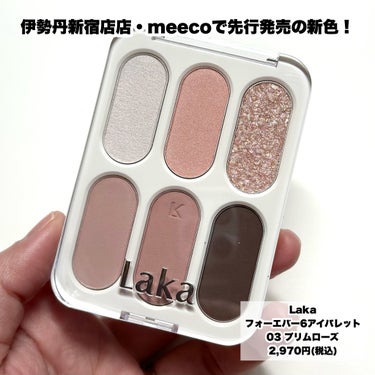 Laka フォーエバー6アイパレットのクチコミ「伊勢丹新宿店・meecoで先行発売の新色！

meecoで購入しましたー！！

-------.....」（2枚目）