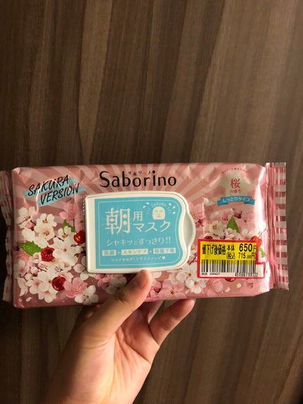 サボリーノ 目ざまシート SA 20(桜の香り)/サボリーノ/シートマスク・パックを使ったクチコミ(1枚目)