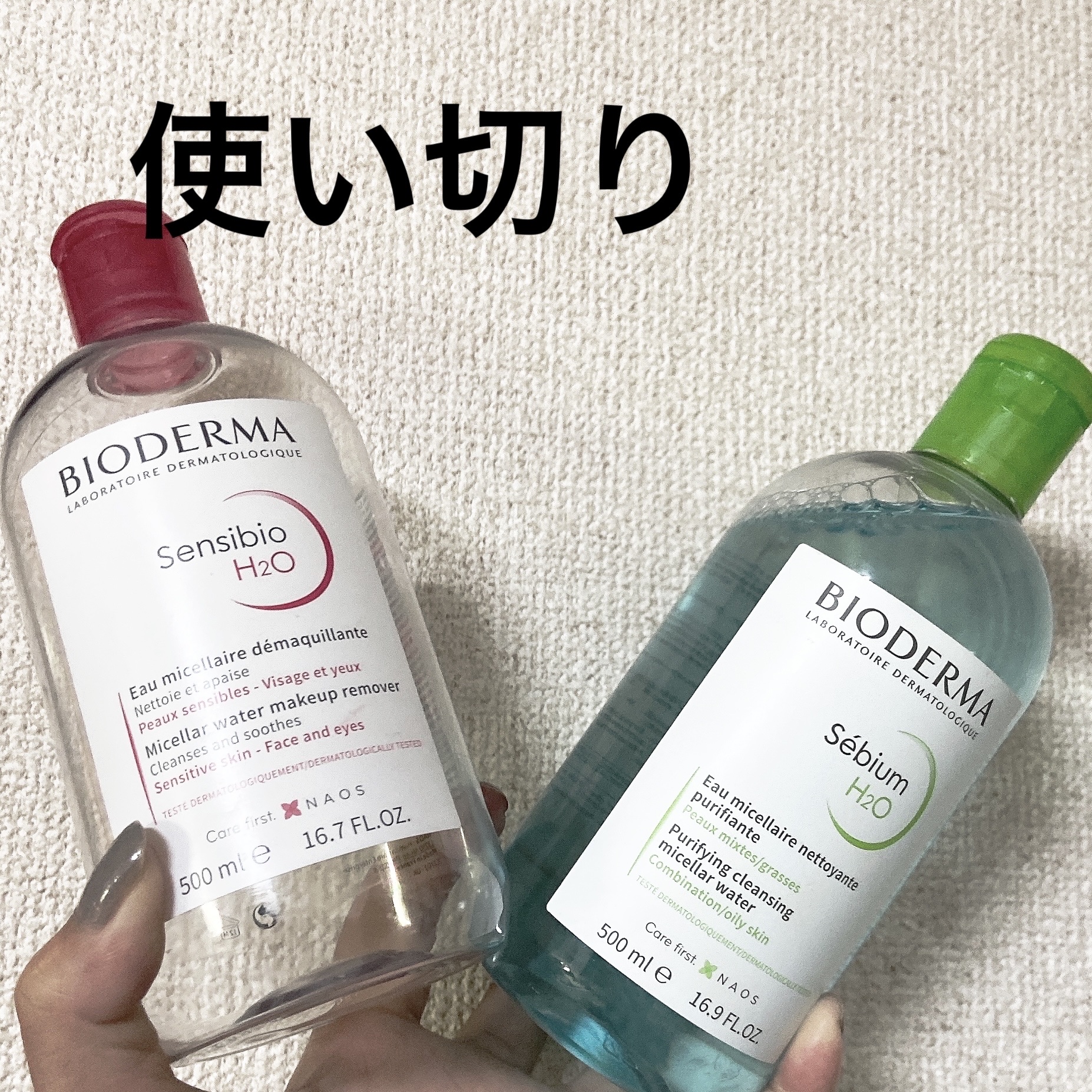 サンシビオ エイチツーオー D/ビオデルマ/クレンジングウォーターを使ったクチコミ（1枚目）