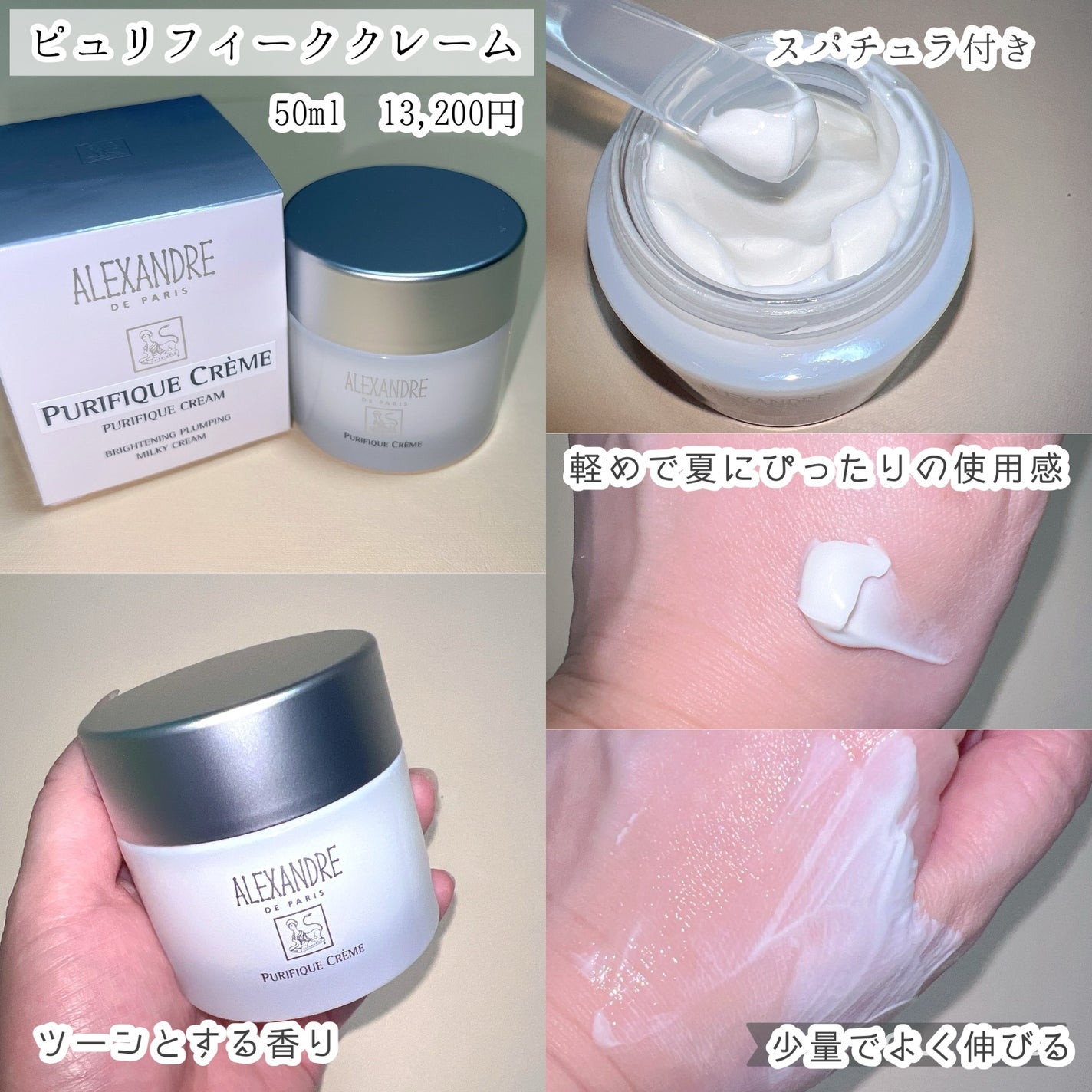 ピュリフィーク ローション /アレクサンドル ドゥ パリ/化粧水を使ったクチコミ(2枚目)