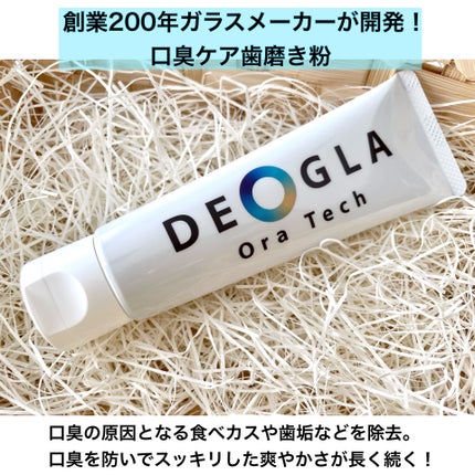 デオグラオーラテック オリジナル/DEOGLA/歯磨き粉を使ったクチコミ(2枚目)