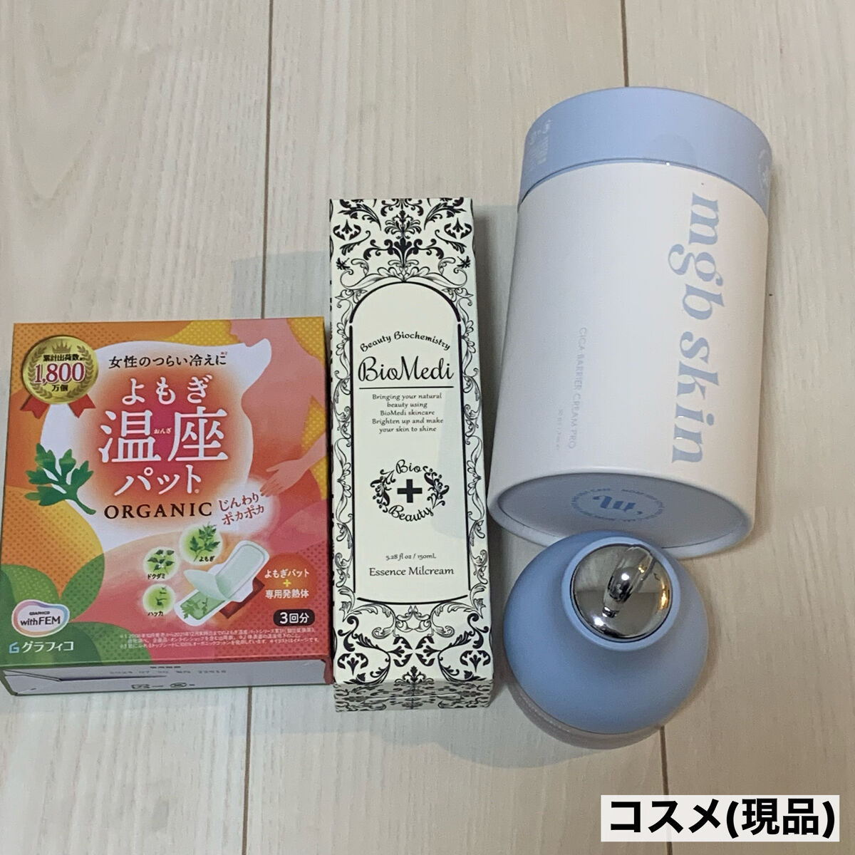 ビューティー定期便/bea’s up beauty book (ビーズアップ ビューティブック)/その他キットセットを使ったクチコミ（3枚目）