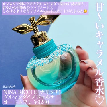 キャンディ ナイト オーデパルファム/PRADA BEAUTY/香水(レディース)を使ったクチコミ（2枚目）