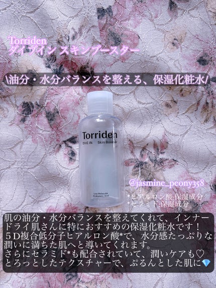 クリームスキン ローション/LANEIGE/化粧水を使ったクチコミ(4枚目)