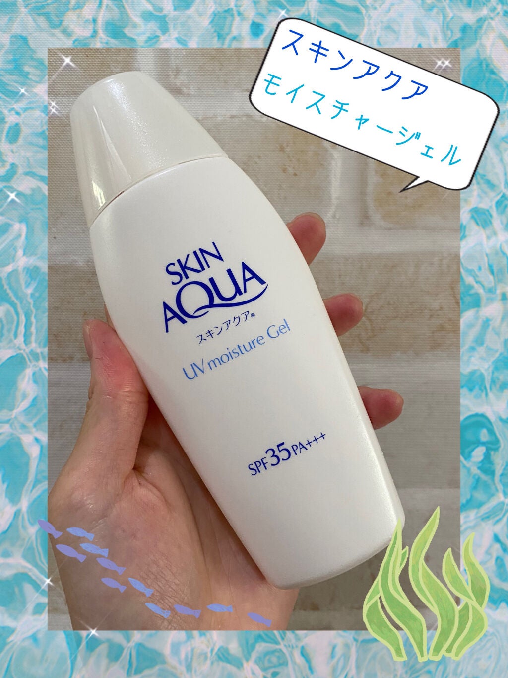 モイスチャージェル|スキンアクアの効果に関する口コミ - 私 モイスチャージェル|スキンアクアの効果に関する口コミ - 私
