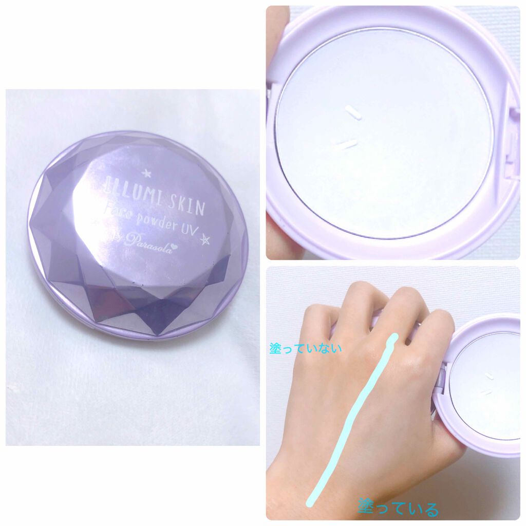 パラソーラ イルミスキン フェイスパウダー UV/ナリスアップ/プレストパウダーを使ったクチコミ(1枚目)