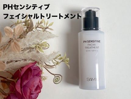 サミュ PHセンシティブクリーム/SAM'U/フェイスクリームを使ったクチコミ(5枚目)