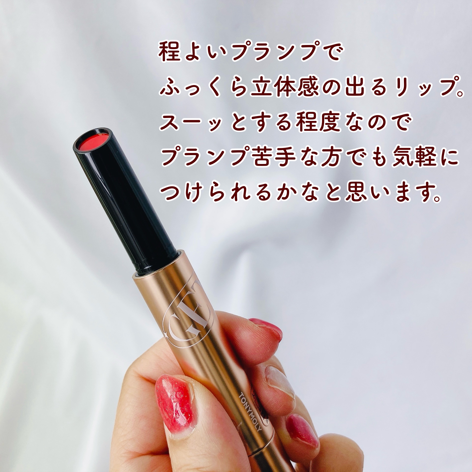 ゲットイットティントグレーズバーム 05 コーラルフィズ/TONYMOLY/リップティントを使ったクチコミ（2枚目）