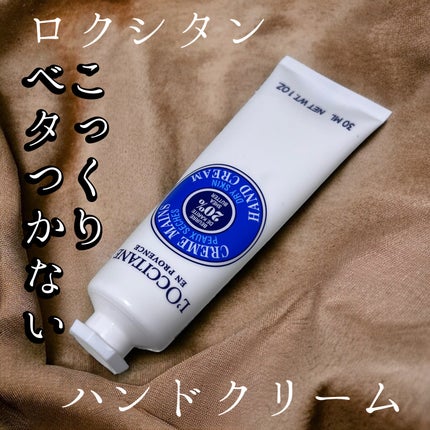 ã·ã¢ ãã³ãã¯ãªãŒã /L'OCCITANE/ãã³ãã¯ãªãŒã ã䜿ã£ãã¯ãã³ãïŒ1æç®ïŒ