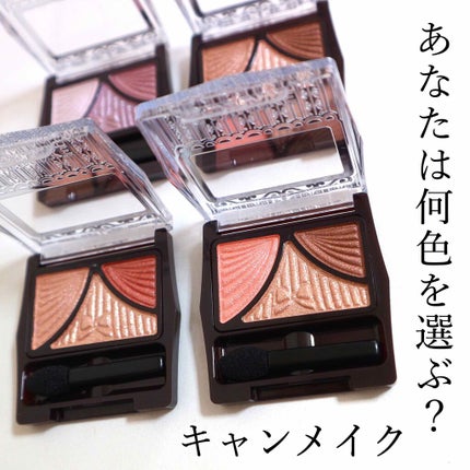 ジューシーピュアアイズ/キャンメイク/アイシャドウパレットを使ったクチコミ(1枚目)