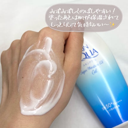 スキンアクア スーパーモイスチャージェル/スキンアクア/日焼け止めジェルを使ったクチコミ(5枚目)