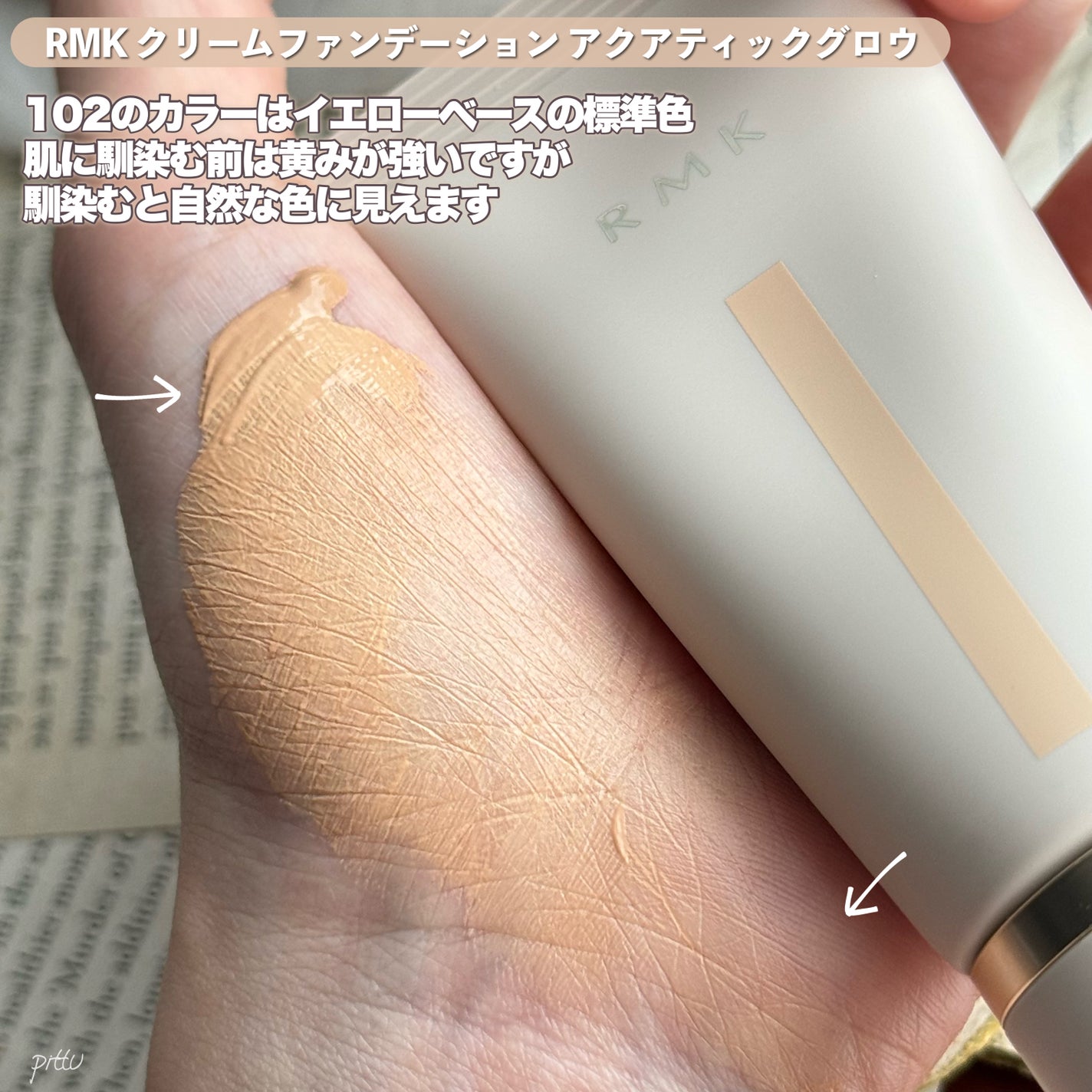 RMK ã¯ãªãŒã ãã¡ã³ããŒã·ã§ã³ ã¢ã¯ã¢ãã£ãã¯ã°ããŠ/RMK/ã¯ãªãŒã ã»ãšãã«ãžã§ã³ãã¡ã³ããŒã·ã§ã³ã䜿ã£ãã¯ãã³ãïŒ4æç®ïŒ