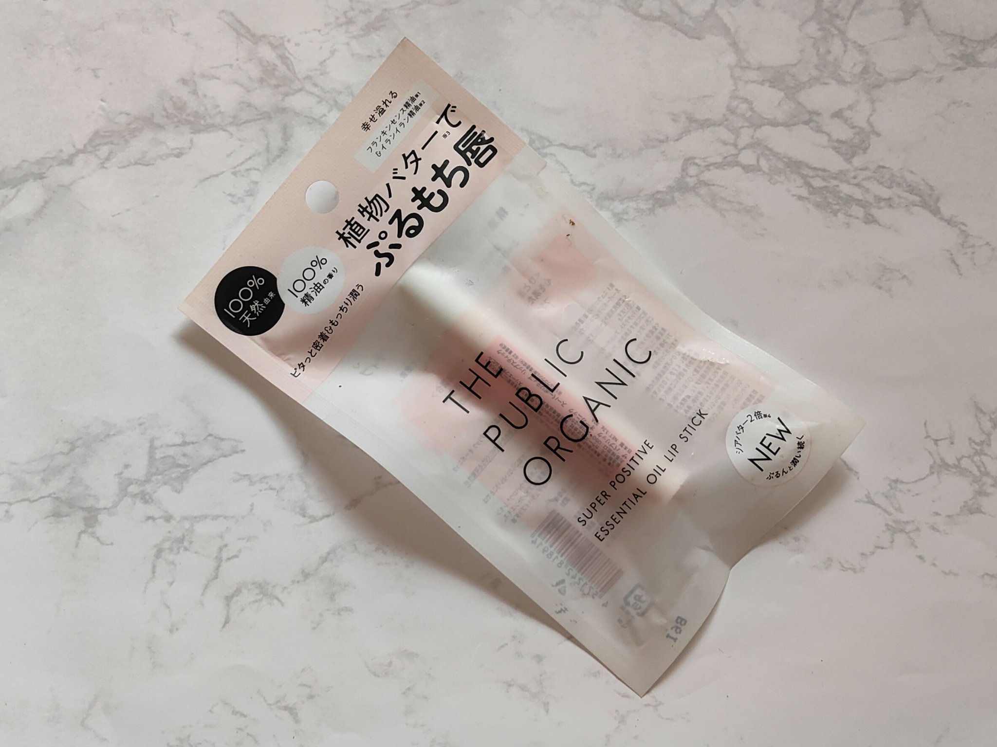 スーパーポジティブ リップスティック/THE PUBLIC ORGANIC/リップクリームを使ったクチコミ（1枚目）