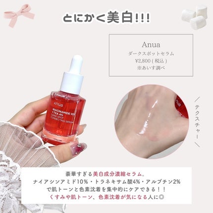 ドクダミ80%スージングアンプル/Anua/美容液を使ったクチコミ(4枚目)