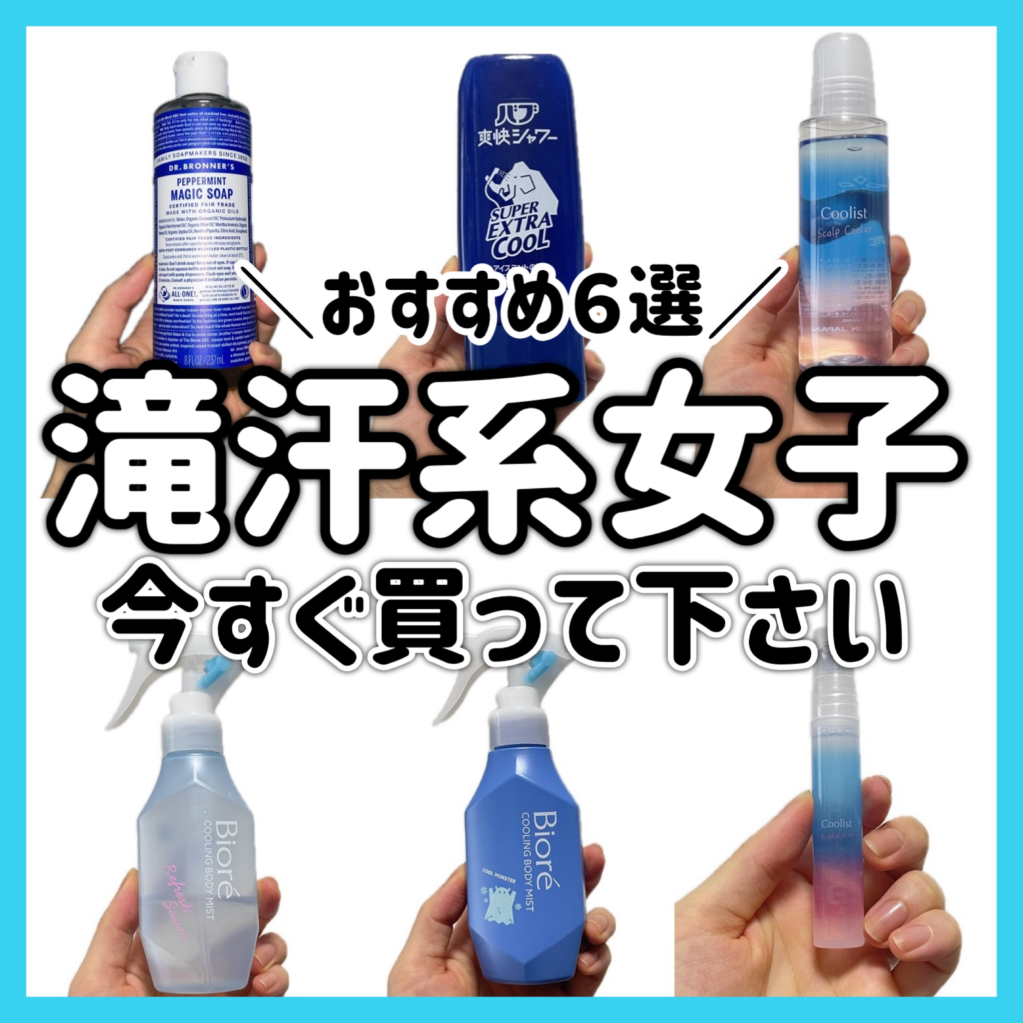 マジックソープ ペパーミント/ドクターブロナー/ボディソープを使ったクチコミ（1枚目）