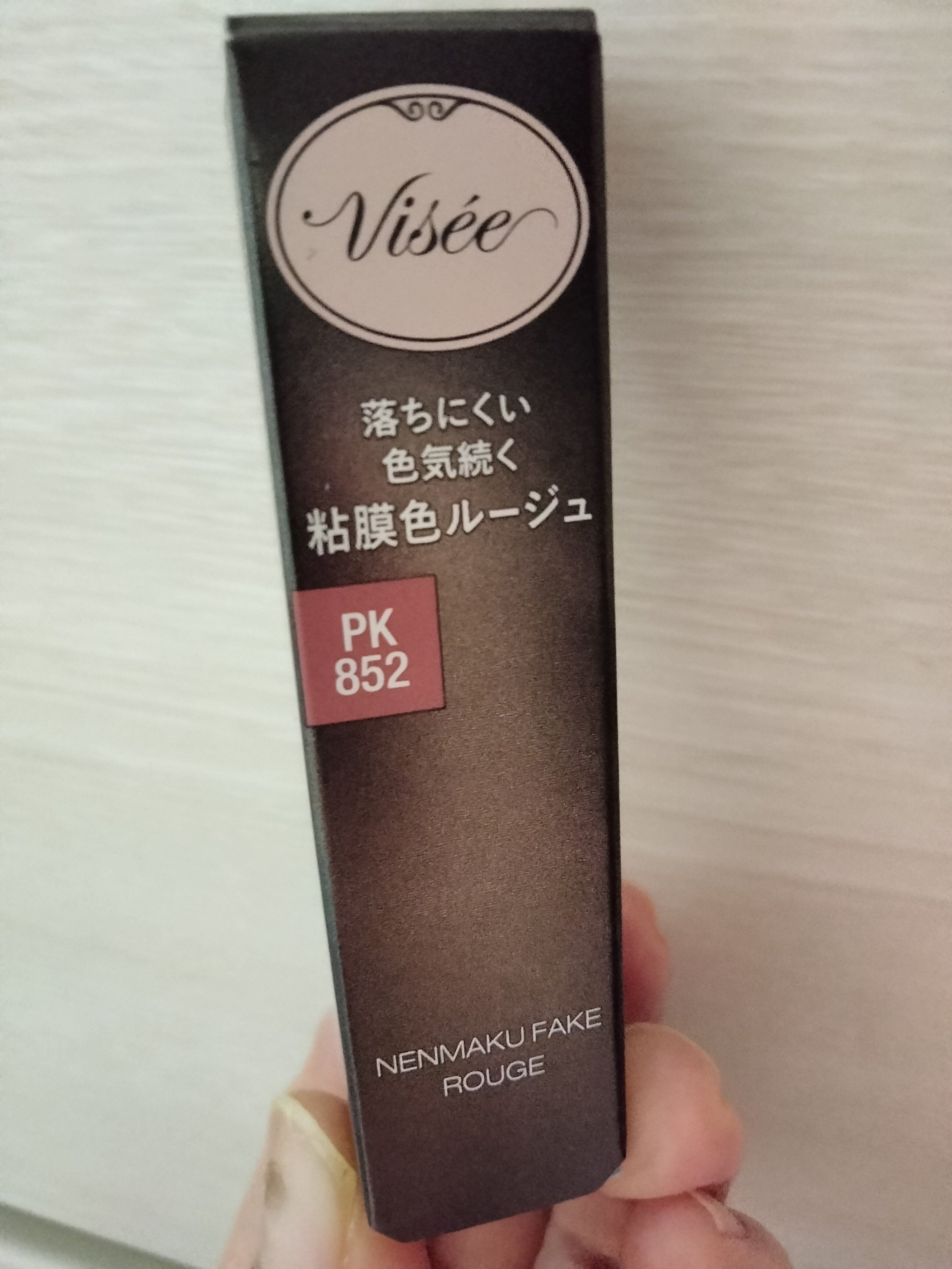 ネンマクフェイク ルージュ PK852 桜の微笑み/Visée/口紅を使ったクチコミ（1枚目）
