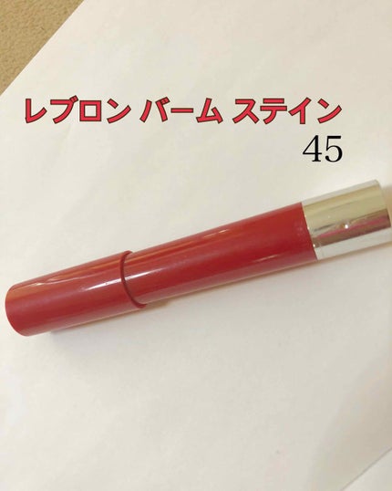 バーム ステイン/REVLON/口紅を使ったクチコミ(1枚目)