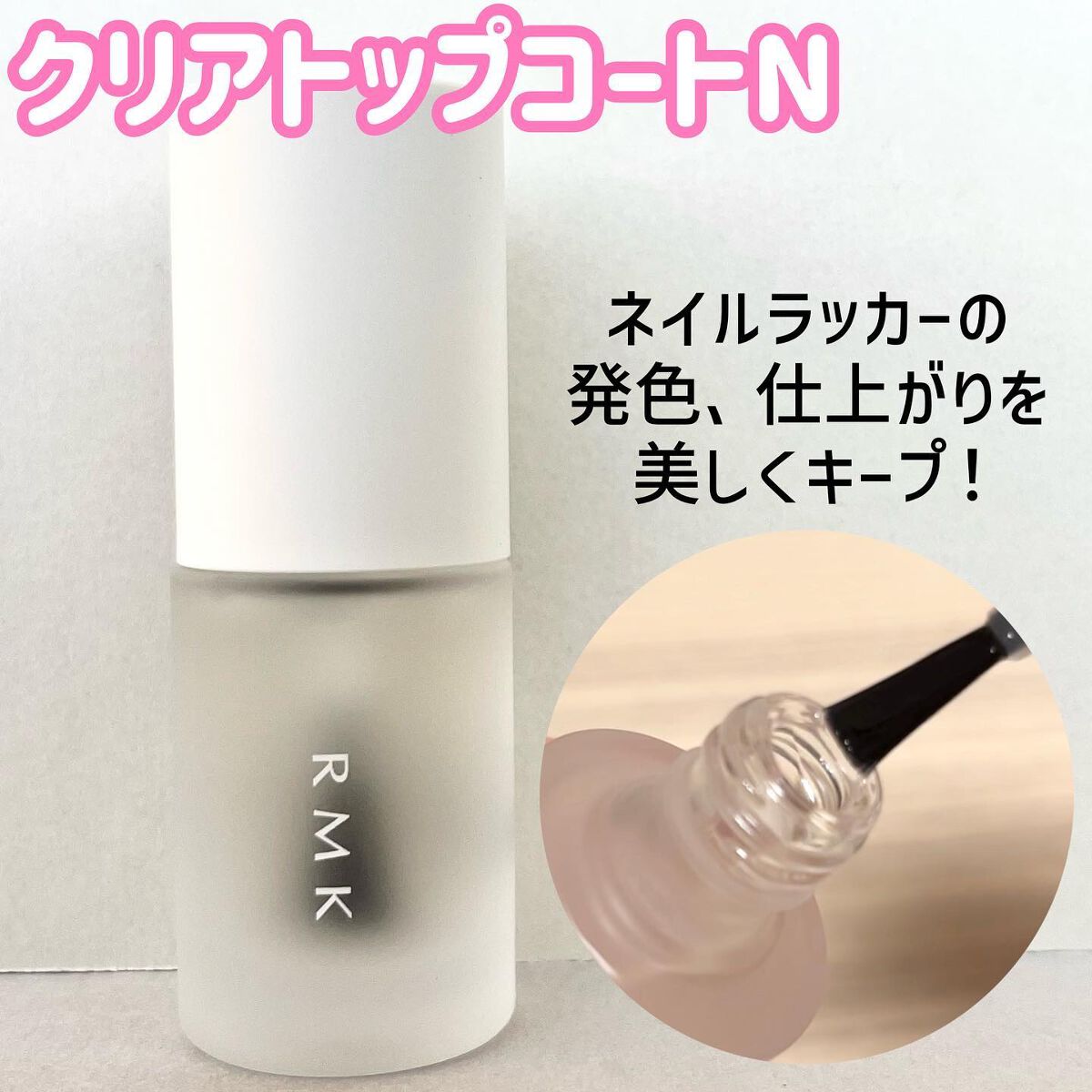 RMK ネイルラッカー/RMK/マニキュアを使ったクチコミ(4枚目)