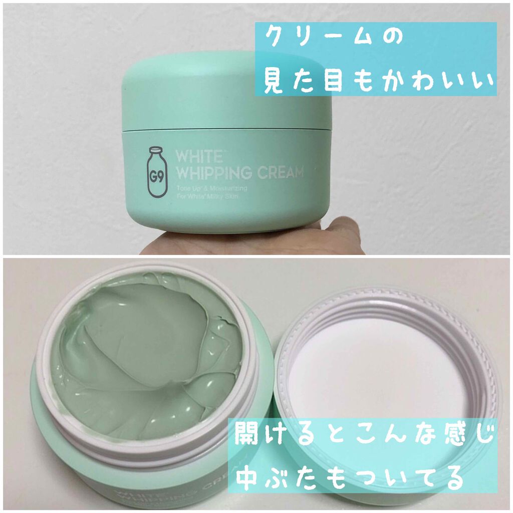 WHITE WHIPPING CREAM(ウユクリーム)/G9SKIN/化粧下地を使ったクチコミ（2枚目）