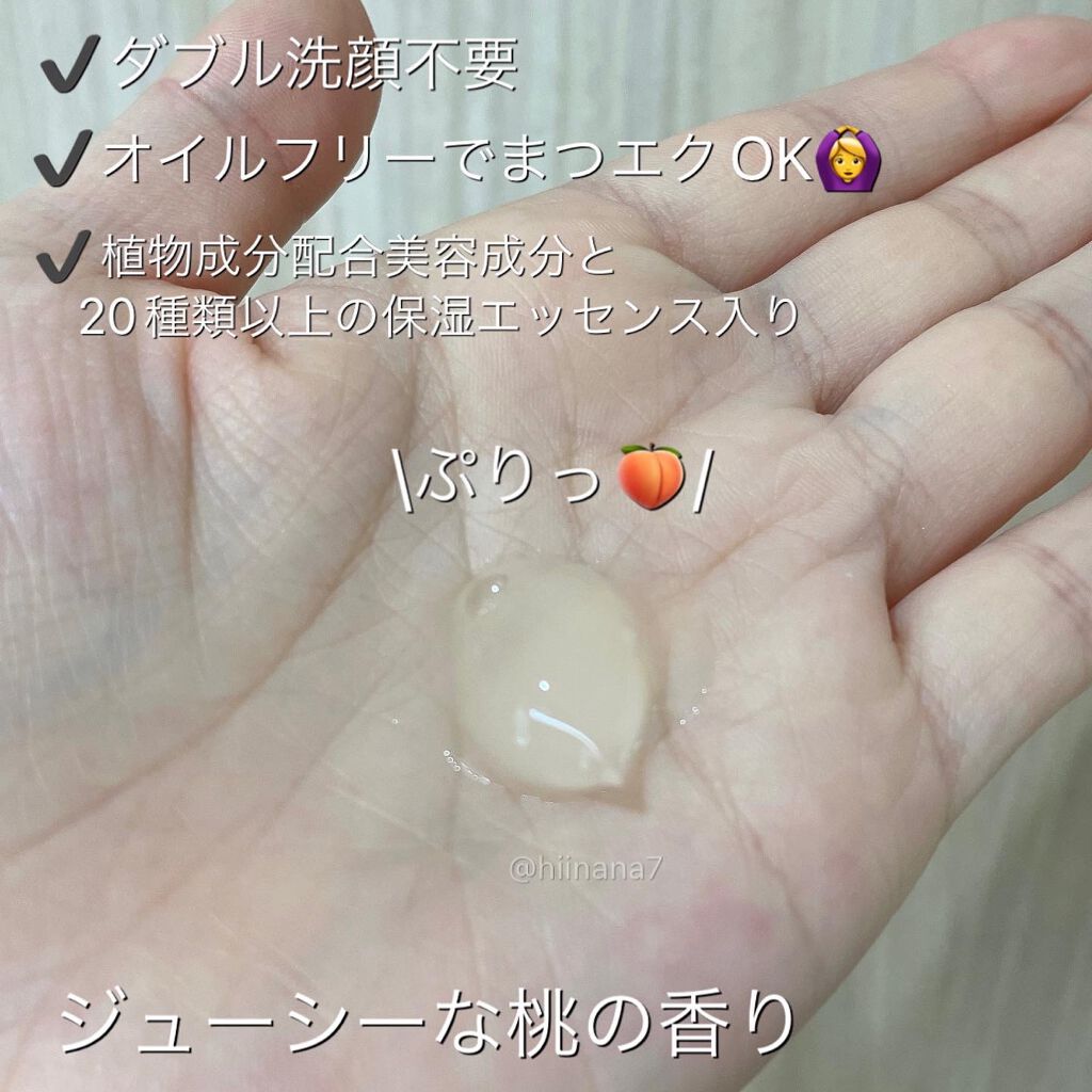 ピーチ メーキャップ クレンジング ジェル/セセキラ /クレンジングジェルを使ったクチコミ（2枚目）