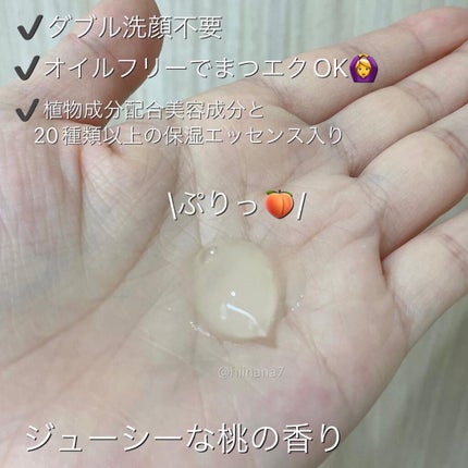 ピーチ メーキャップ クレンジング ジェル/セセキラ /クレンジングジェルを使ったクチコミ(2枚目)
