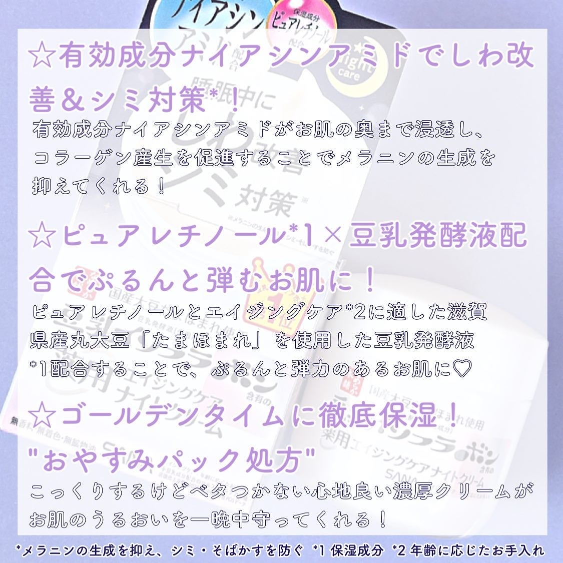 薬用リンクルナイトクリーム ホワイト/なめらか本舗/フェイスクリームを使ったクチコミ(3枚目)