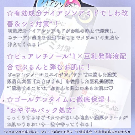 薬用リンクルナイトクリーム ホワイト/なめらか本舗/フェイスクリームを使ったクチコミ(3枚目)