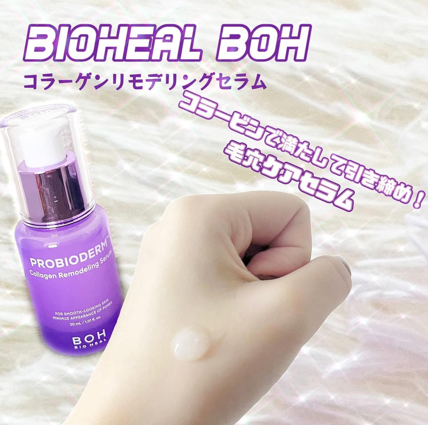 バイオヒールボ プロバイオダーム 3Dリフティングクリーム/BIOHEAL BOH/フェイスクリームを使ったクチコミ(3枚目)